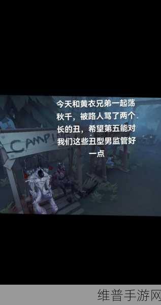第五人格，成功营救黄衣之主监管者手下之人的秘诀