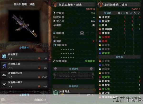 怪物猎人世界手游，炎妃龙弱点与属性全解析