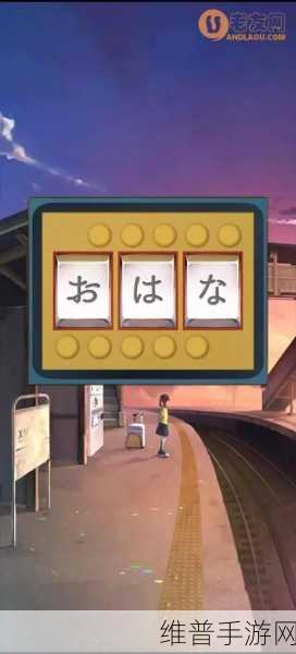 攻克失物终点站 2 第六章的终极指南