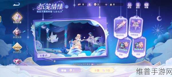 王者荣耀 520 纸笺情愫祈愿全攻略