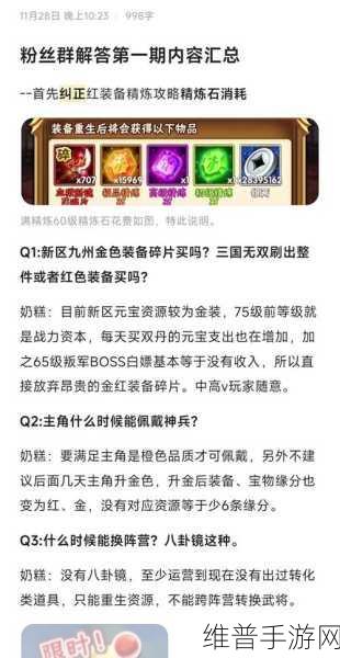 少年三国志，自动击杀叛军与搭配秘籍