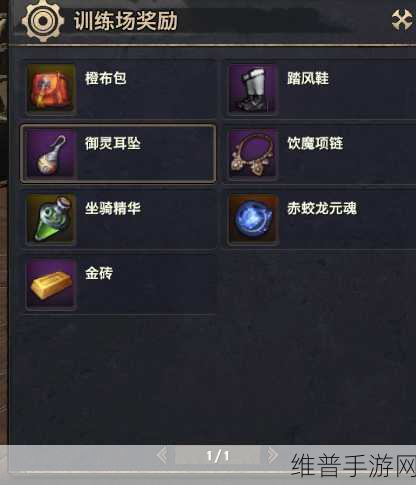 天谕手游，御灵石宝石全解析及获取指南