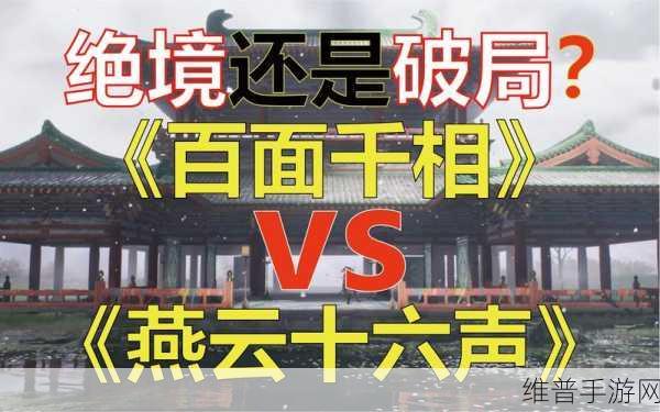 燕云十六声佛花鼠下奇遇探秘 惊喜不断