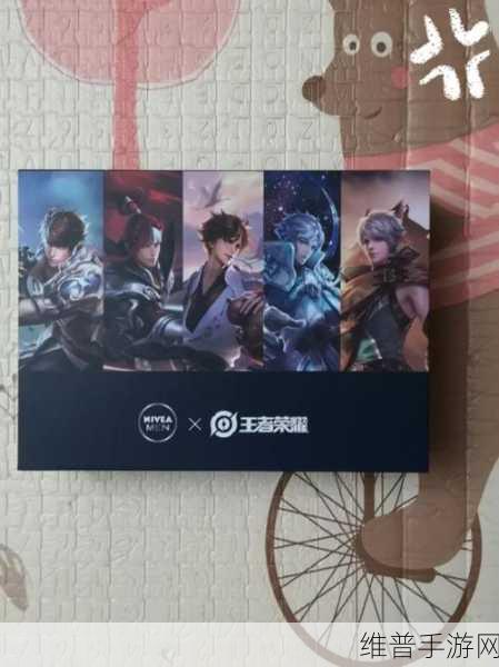 王者荣耀，解锁芳华礼盒的全方位指南