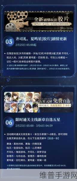 光与夜之恋三周年限定卡池开启时间全解析