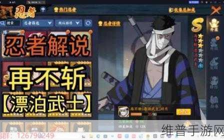 火影忍者手游，再不斩的无敌玩法秘籍