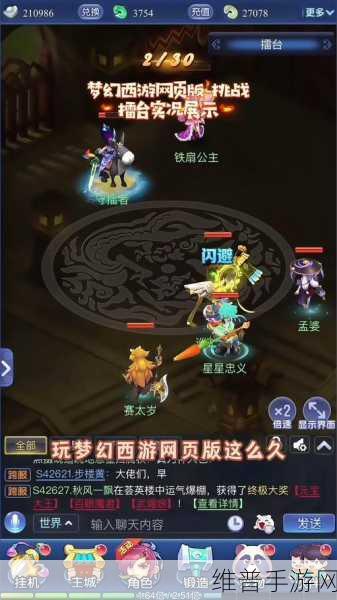 梦幻西游手游网页版与手机版全方位解析