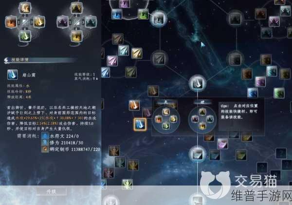 蜀山初章奇遇触发全攻略指南