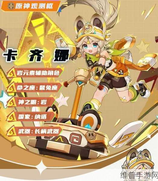 原神卡齐娜圣遗物词条搭配全解析