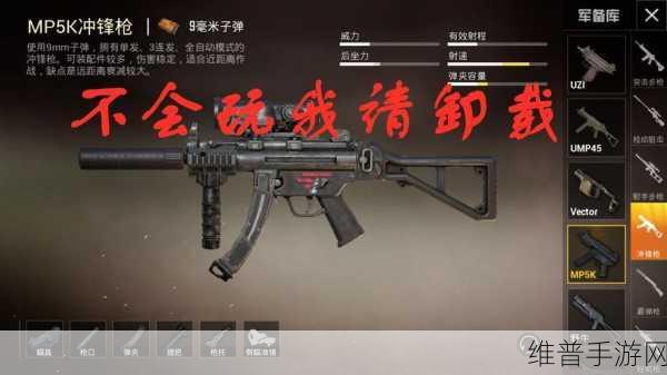 绝地求生手游，UZI 枪托性能全解析