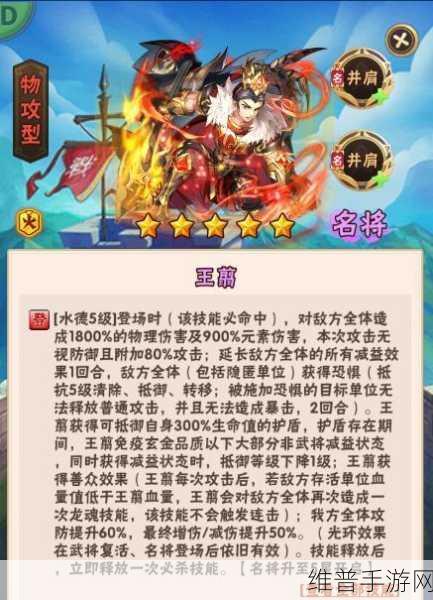 深度解析，少年三国志军功的价值与作用