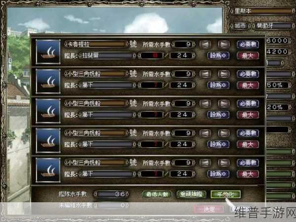 手游大航海时代 4 拉斐尔攻略秘籍大揭秘
