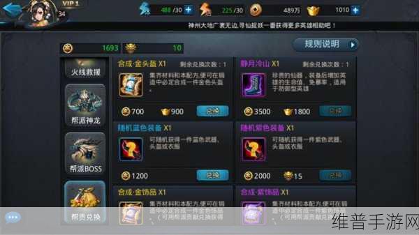 乱斗西游金鞋子获取秘籍大公开