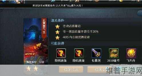 乱斗西游金鞋子获取秘籍大公开