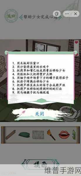汉字找茬王拜堂氛围通关秘籍大揭秘