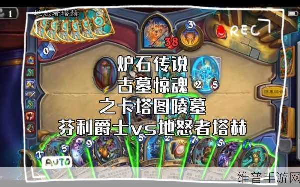 探秘炉石古墓惊魂 解析其在游戏中的关键作用