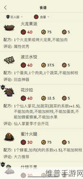 饥荒手游之春季生存秘籍