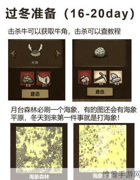 饥荒手游之春季生存秘籍