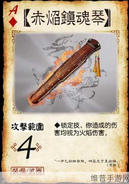 三国杀中朱雀羽扇的深度解析与实战应用