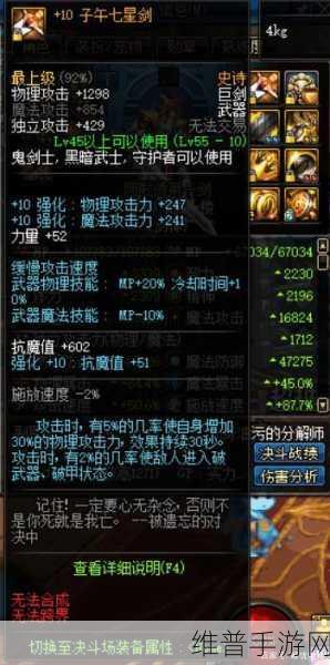 DNF 手游卢克攻略秘籍，畅玩通关指南