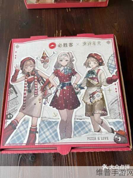 重返未来 1999 必胜客联动套餐全解析