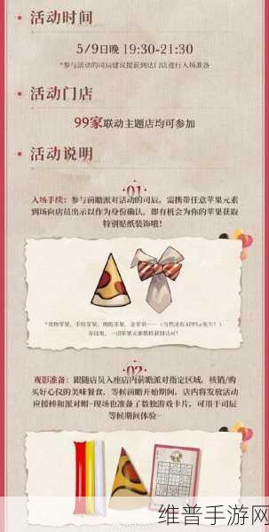 重返未来 1999 必胜客联动套餐全解析