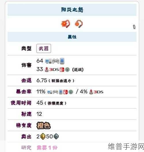 泰拉瑞亚，解锁阳炎战旗的终极指南