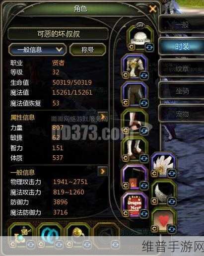 龙之谷 2 狮蝎宠物属性全解析