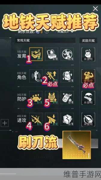 和平精英地铁逃生天赋点获取全攻略