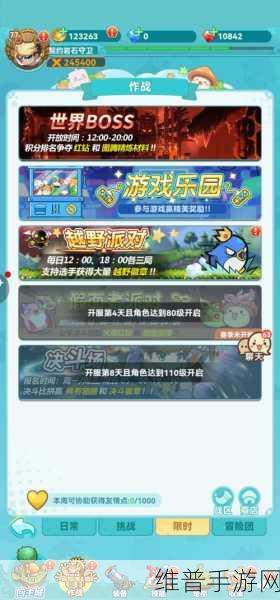 冒险岛联盟的意志，超值兑换码全揭秘