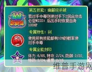 赛尔号手游瑞冬萌伊优种族值与技能深度剖析
