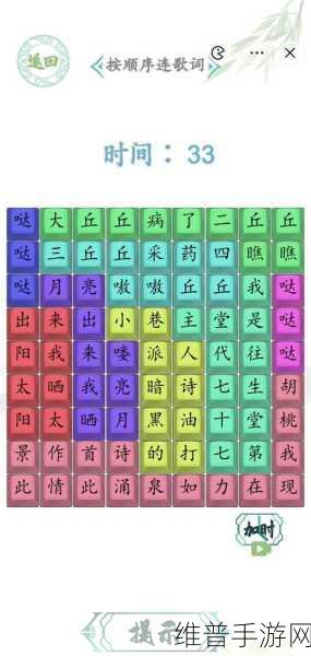 汉字找茬王卧底是谁通关秘籍大揭秘