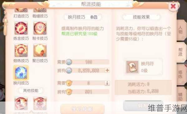 梦幻西游手游帮贡高效利用秘籍