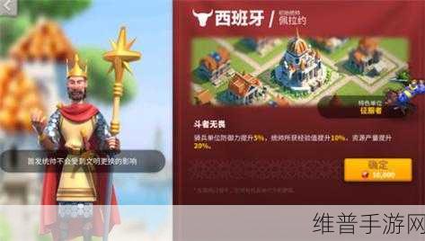 万国觉醒 10 级后的文明抉择指南