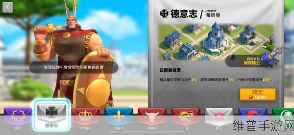 万国觉醒 10 级后的文明抉择指南