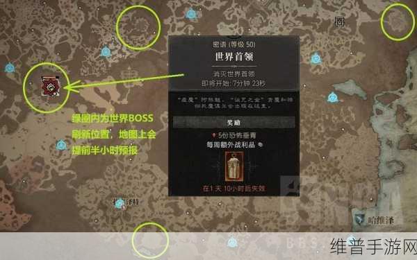 暗黑破坏神 4 世界 boss 位置全揭秘