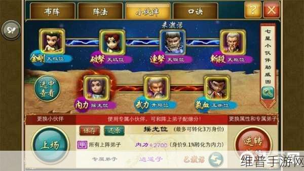 武侠 Q 传替补位激活全攻略