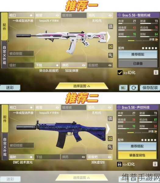 使命召唤手游专属配件全解析