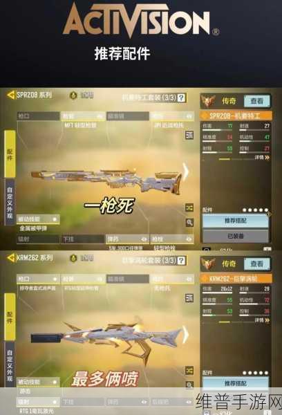 使命召唤手游专属配件全解析