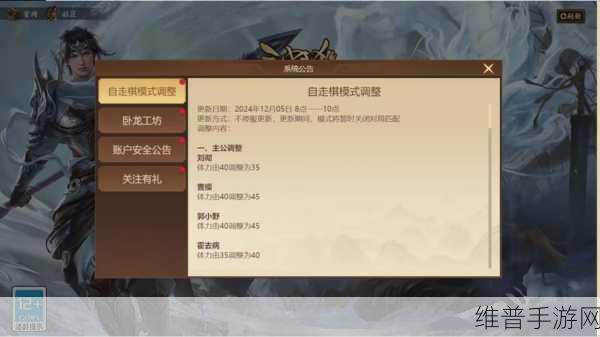 三国杀十周年自走棋深度攻略指南