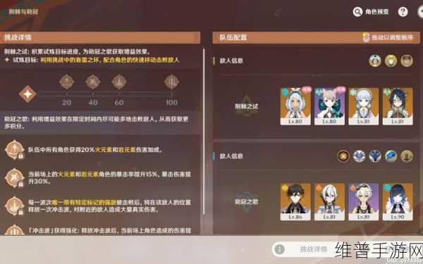 原神荆棘与勋冠活动第五关满分攻略秘籍