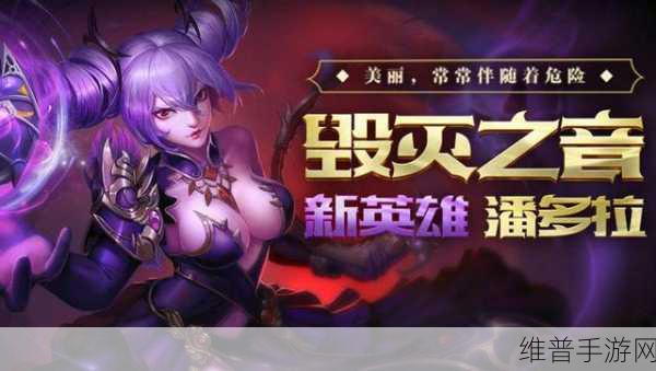 英魂之刃，潘多拉亚克特中单出装的致胜秘诀