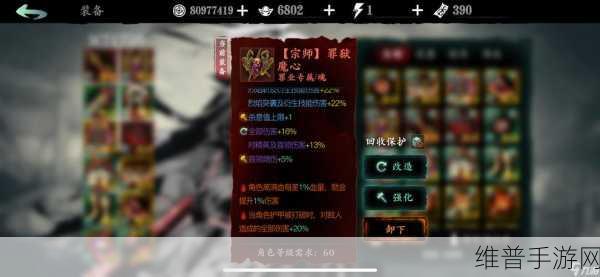 探寻影之刃暗影魔心的神秘所在