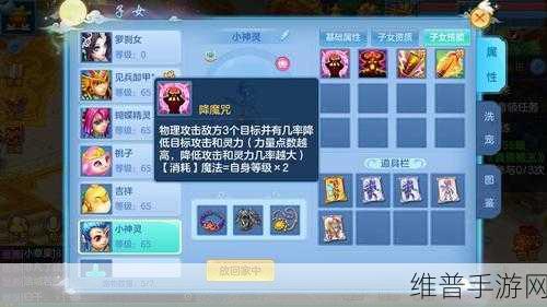 神武 3 手游大唐孩子培养秘籍全解析