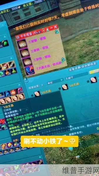 剑侠 3 指上江湖，飞仙玄晶获取秘籍大公开