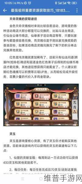 最强祖师仙盟解锁的深度攻略指南