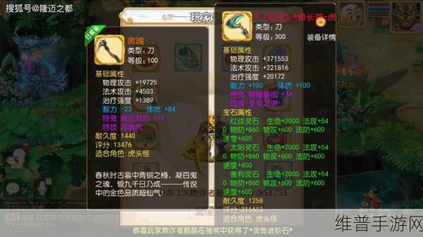 梦幻手游 80 级装备宝石全攻略指南