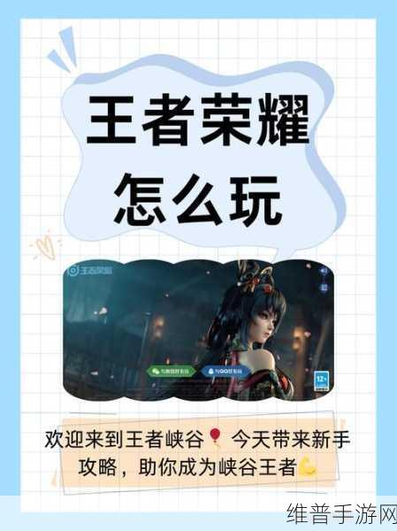 王者荣耀时空之境最新动态一手掌握