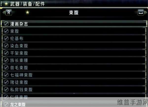 如龙 0，装在塑料套中的梦想支线全解析
