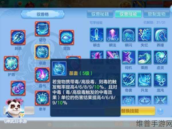 神武 3 电脑版全方位升级指南秘籍